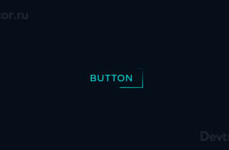 Красивый неоновый hover-эффект при наведении на кнопку